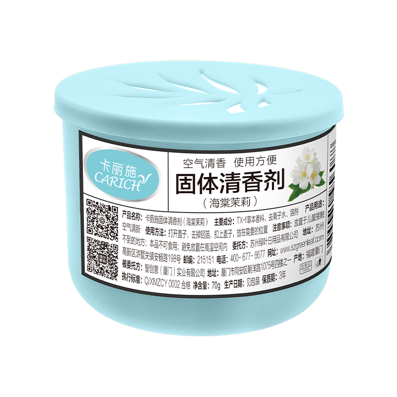 (Кол-во в коробке 120 шт) Твердый освежитель воздуха CARICH / Бегония жасминовая, 70 г