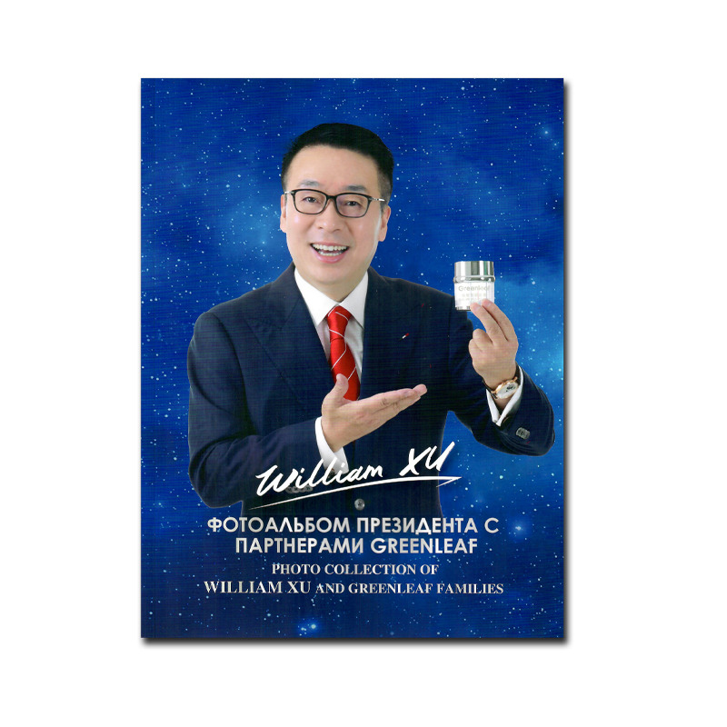 Юбилейный альбом