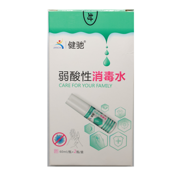 (Кол-во в коробке 100 шт) Слабокислотное дезинфицирующее средство Jianchi/2шт