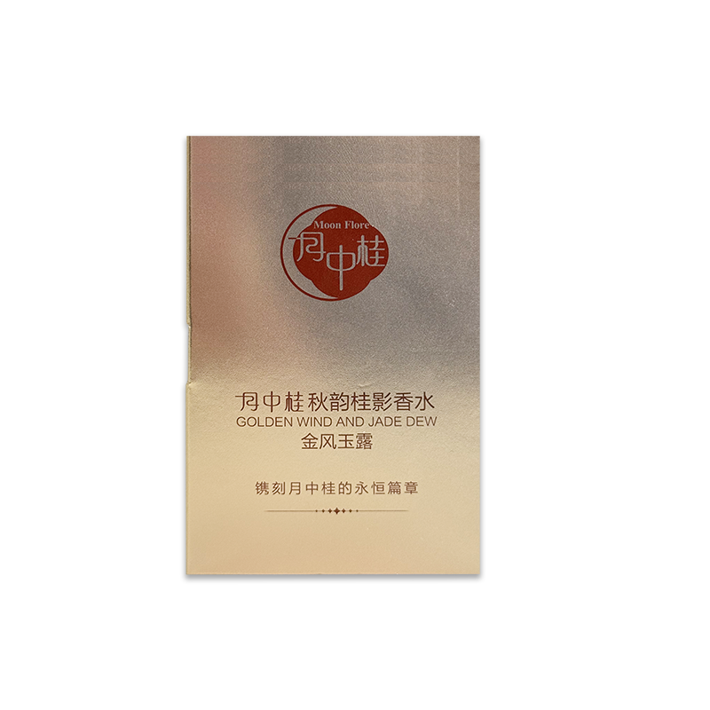 (Кол-во в коробке 192 шт)Парфюмерная вода середина осени/2 мл/Золотой Ветер и Нефритовая Роса