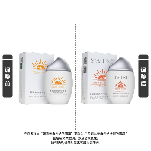 Отбеливающий солнцезащитный крем SPF50, PA++++
