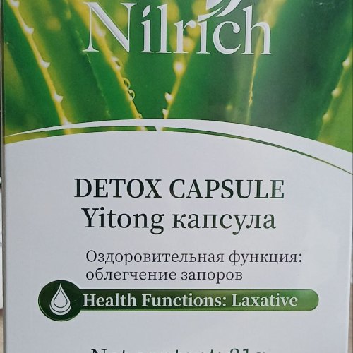 Nilrich YITONG Желатиновые капсулы для улучшения работы кишечника, 21г