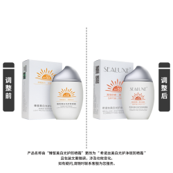 Sealuxe Отбеливающий солнцезащитный крем SPF50, PA++++