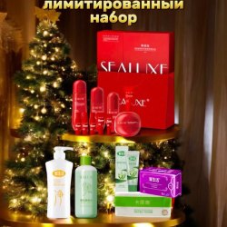 Новогодний лимитированный набор
