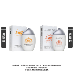 Отбеливающий солнцезащитный крем SPF50, PA++++
