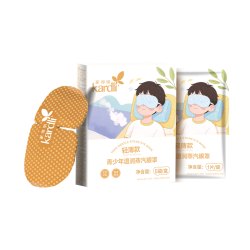 Легкая теплая паровая маска для глаз Kardli youth