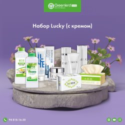 Набор Lucky (c кремом)  (только для Апгрейда)