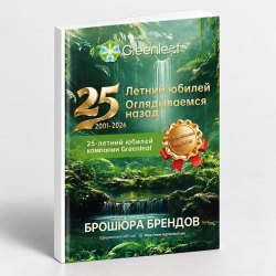 Каталог продукций - русский, 2026 период