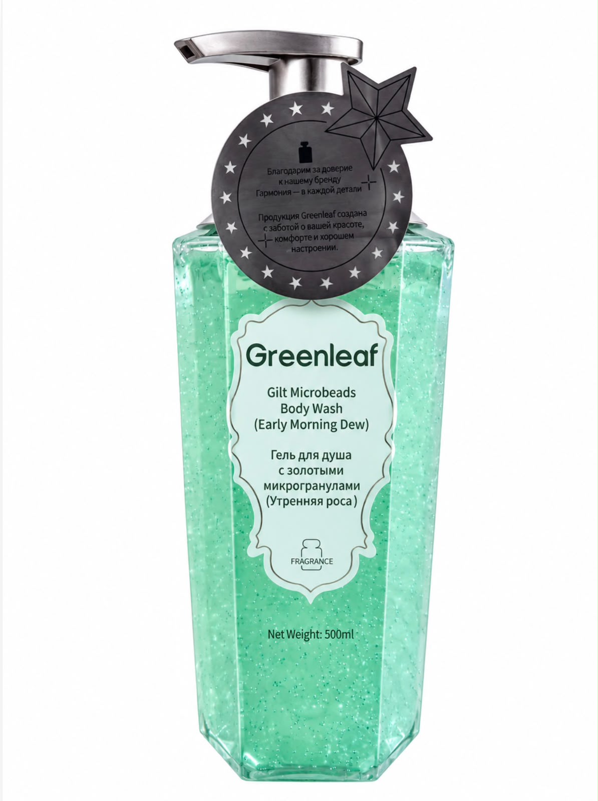 (Кол-во в коробке 20 шт)Green Leaf 500мл Гель для душа с позолоченными микрошариками (утренняя роса)